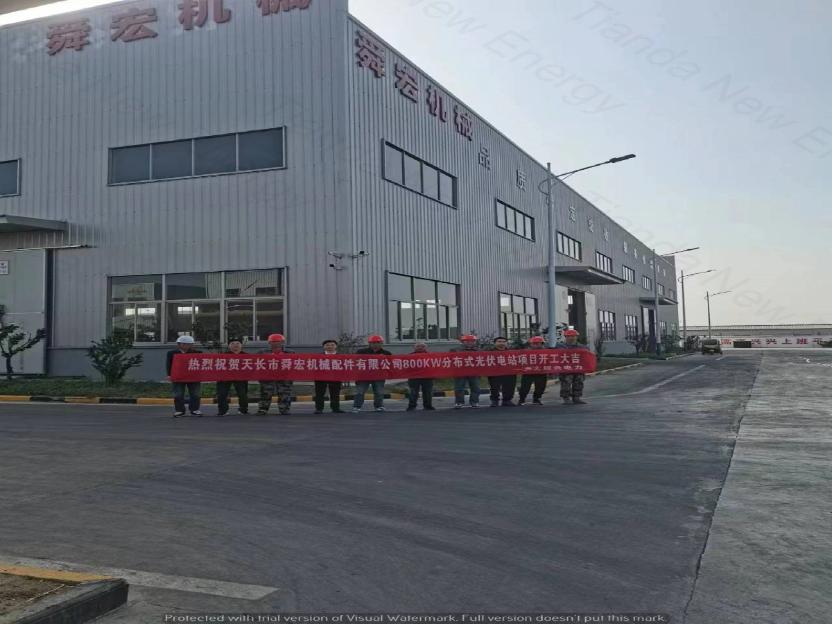 天長市舜宏機械有限公司800KW光伏項目
